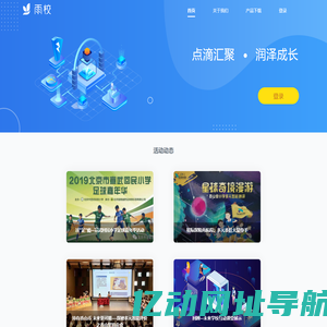 知慧教育：点滴汇聚  润泽成长