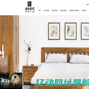实木家具|老榆木家具厂家|新中式家具定制|全屋定制|古朴年代 古朴年代(北京)家居有限公司官网_新中式实木家具、实木家具定制定做、老榆木家具定做、实木家具厂、民宿家具、老榆木、老门板家具、仿古做旧家具、彩漆家具、复古家具