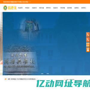 怀化市精楷英高级中学-高考复读-怀化复读名校