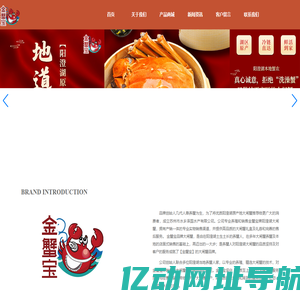 苏州市水乡泽国水产有限公司/大闸蟹礼盒/大闸蟹礼券/金蟹宝