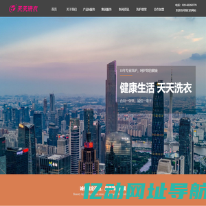 今喜生活（广州）洗涤服务有限公司