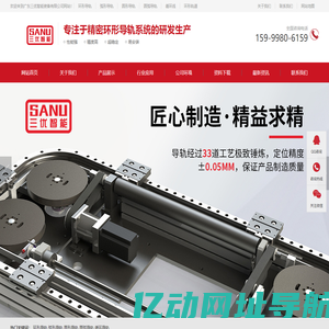 环形导轨_环形轨道_弧形导轨_圆形导轨_圆弧导轨_循环线_环形导轨输送线-广东三优智能装备有限公司