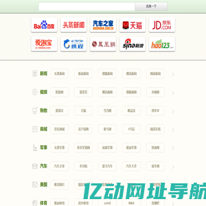 指尖网址大全