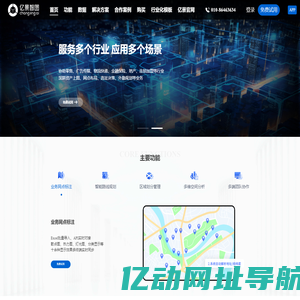 在线地图编辑器-企业免费地图制作-无忧地图分布热力图工具-亿景智图