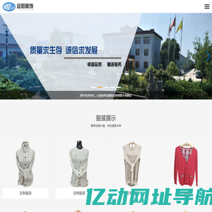 江苏远阳服饰有限公司