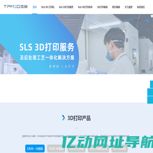 3D打印机、工业3D打印机、3D打印机厂家、3D打印机价格、尼龙打印、SLS打印、3D打印服务—盈普