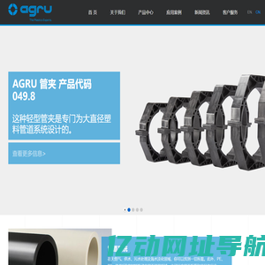 艾格鲁管道科技（江苏）有限公司