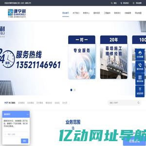 幕墙维修_外墙维修_幕墙施工_北京幕墙维修公司_谦亨利幕墙