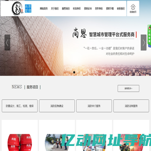 尚恩企业管理咨询成都有限责任公司