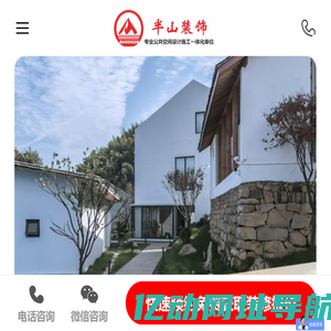 安徽半山装饰：专业办公室装修_厂房装修_展厅装修_售楼部装修_办公楼设计_合肥装修公司_合肥装饰公司-安徽半山装饰有限公司