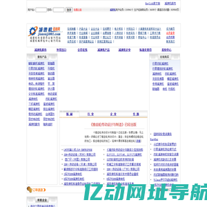 减速机-减速器-齿轮箱-减速机网-减速机信息网-Reducer - gearbox-reducer information