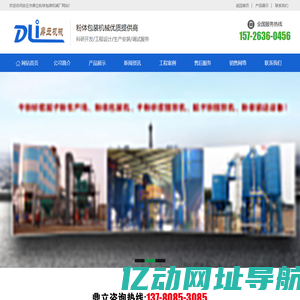 安丘市鼎立粉体包装机械厂