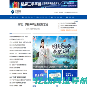 实况网-重新发现生活