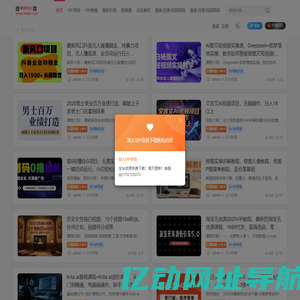赚钱驿站-每天更新各大收费VIP教程和网赚项目