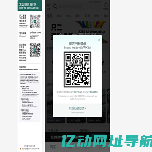 只二-奢侈品二手寄卖平台
