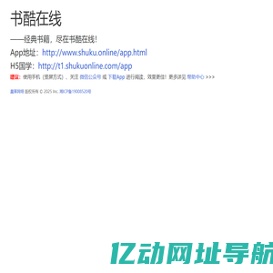 书酷在线 - 晨草网络电子书平台