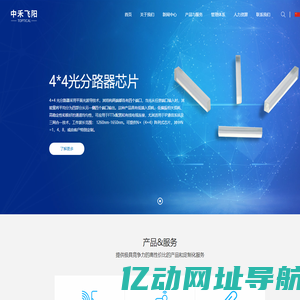 中禾飞阳科技有限公司【官网】