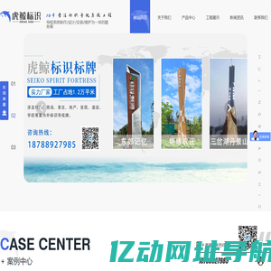成都标识标牌厂家_成都精神堡垒安装_成都导视牌施工_成都景区标识标牌制作-虎鲸标识