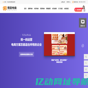 淘宝代运营-天猫国际托管-京东运营公司-【易亚电商】