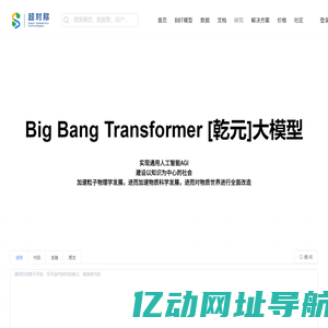 超对称技术公司
