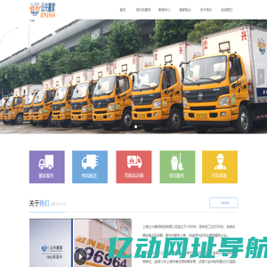 上海搬家公司收费价格-上海搬场公司电话-公兴搬场物流有限公司