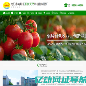 南阳市宛城区新新天然矿植物制品厂_金源甲_多元素天然矿植物肥_矿植物肥批发_化肥代理_化肥品牌