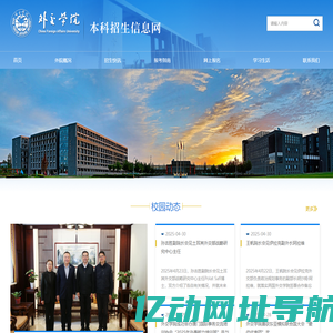 外交学院本科生招生信息网