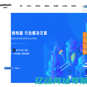 广州市玮普纳技术开发有限公司-首页