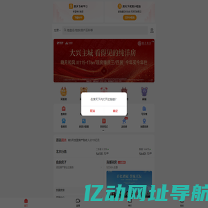 【镇江房地产门户/房地产网】-镇江房天下