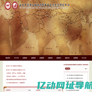 西安市丝绸之路经济带教育文化交流中心