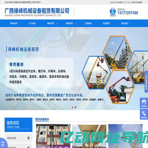 南宁高空作业车租赁|南宁路灯车出租公司|南宁升降车出租电话-南宁禄峰机械设备租赁有限公司