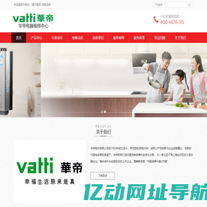 华帝厨卫售后维修电话_热水器_燃气灶_壁挂炉_油烟机_华帝地暖维修部