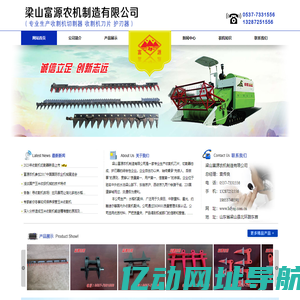 切割器总成_收割机切割器_梁山富源农机制造有限公司