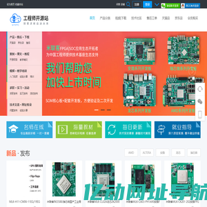 UISRC工程师开源站