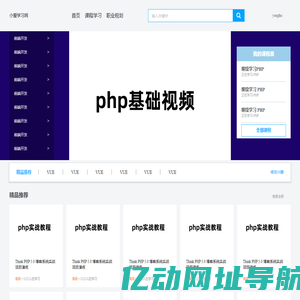 小爱学习网