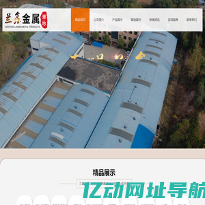 铝方管_铝套装门_铝单板_铝蜂窝板_铝方通-潍坊兰鑫金属制品有限公司