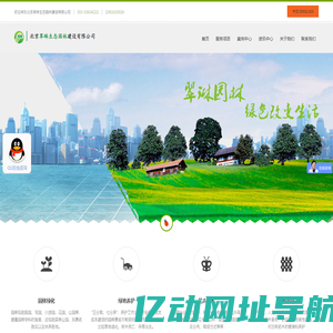北京翠琳生态园林建设有限公司