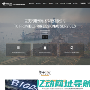 重庆京东方LED屏重庆代理渠道经销商|海天电子重庆授权服务中心|一舟综合布线重庆代理商-重庆闪电云网络科技