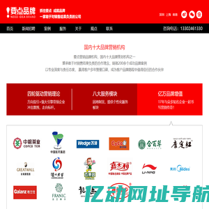 营销策划_品牌设计_中国十大品牌设计机构_要点品牌设计