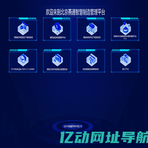 北京市燕通建筑构件有限公司