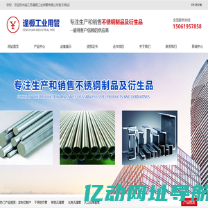 常州焊接钢管_冷轧紧密管_常州碳钢无缝钢管_不锈钢椭圆管_江苏逢榞工业用管有限公司