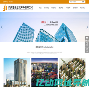 长沙建强建筑劳务有限公司_劳务分包,建筑施工,建筑劳务公司
