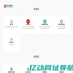 格宸文化-鑫苑服务信息化导航