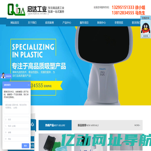 苏州厚片吸塑「厂家」PC吸塑,PE吸塑,ABS吸塑-昆山市启达吸塑工业设备有限公司