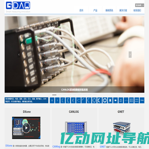 吉达克（西安）仪器股份有限公司