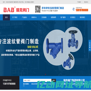 瑞克阀门集团有限公司