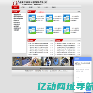 渣浆泵修复材料