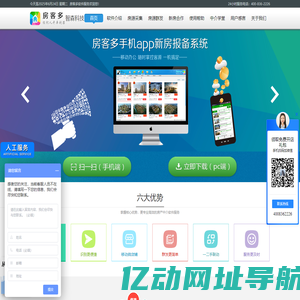 房客多软件-房源采集，房源群发，经纪人店铺，个人房客源管理
