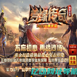 梦缘传奇