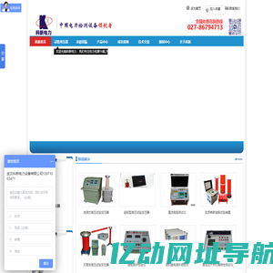 仪器仪表检测-试验变压器-高压试验变压器-串联谐振-微机继电保护测试仪-武汉科新电力